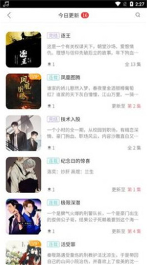 乐可广播剧免费在线听 20260828143911_259184.jpg