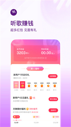 番茄音乐畅享版–在线音乐播放 20260828144214_072534.jpg