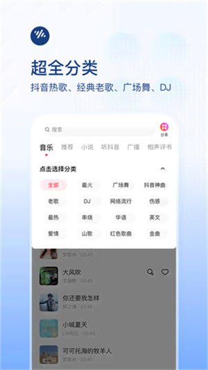 番茄音乐畅享版–在线音乐播放 20260828144216_130280.jpg