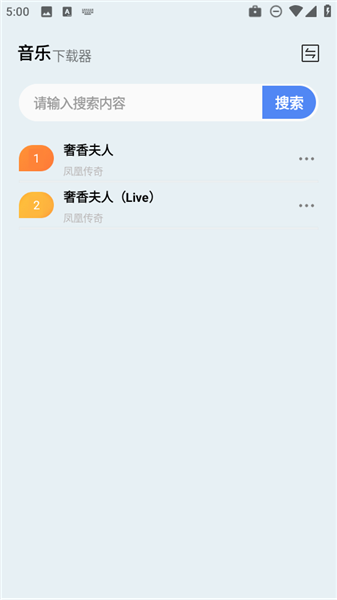 狼媒音乐–无损歌曲免费下载 20260828144456_339127.png