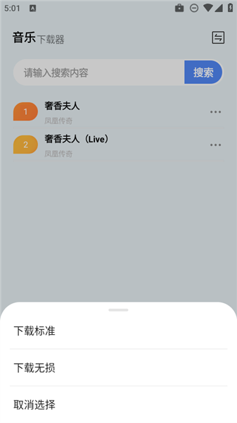 狼媒音乐–无损歌曲免费下载 20260828144456_865293.png