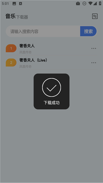 狼媒音乐–无损歌曲免费下载 20260828144457_616313.png