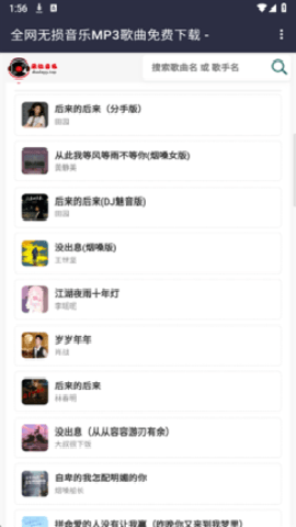 朵拉音乐–手机音乐播放器 20260828144539_095162.png