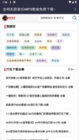 朵拉音乐–手机音乐播放器 20260828144539_520003.png