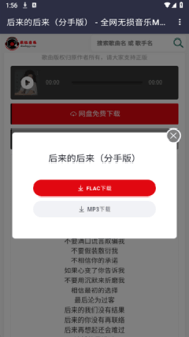 朵拉音乐–手机音乐播放器 20260828144540_810877.png