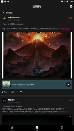迷思音乐app–海量歌曲免费听 20260828144639_820125.jpg