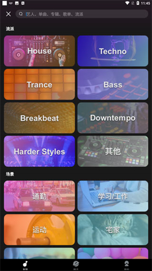 迷思音乐app–海量歌曲免费听 20260828144640_344558.jpg