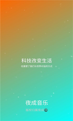 夜成音乐–原创音乐作品欣赏 20260828144731_436977.jpg