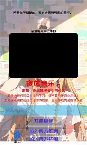 夜成音乐–原创音乐作品欣赏 20260828144731_694475.jpg