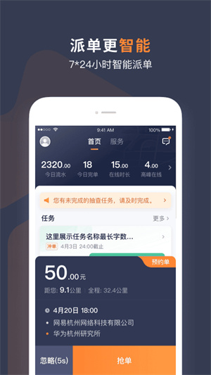 t3出行安卓版–网约车下载 20260828145011_618512.jpg