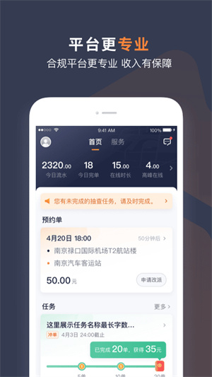 t3出行安卓版–网约车下载 20260828145012_422366.jpg