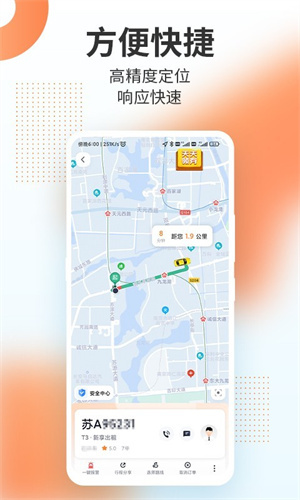 T3出行车主端–司机接单平台 20260828145227_661214.jpg