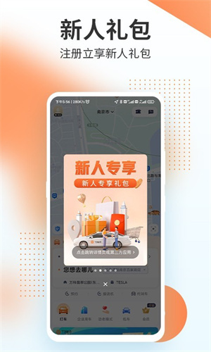 T3出行车主端–司机接单平台 20260828145228_951096.jpg
