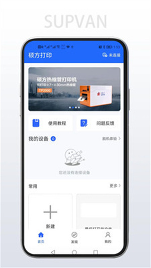 硕方标签打印机–标签纸规格 20260828145558_789393.jpg