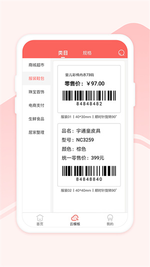 印小签app官方版–智能印章管理 20260828145829_887270.jpg