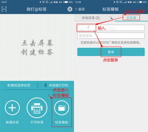 微打–手机打印机软件 20260828145920_299804.jpg