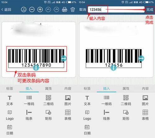 微打–手机打印机软件 20260828145921_979816.jpg