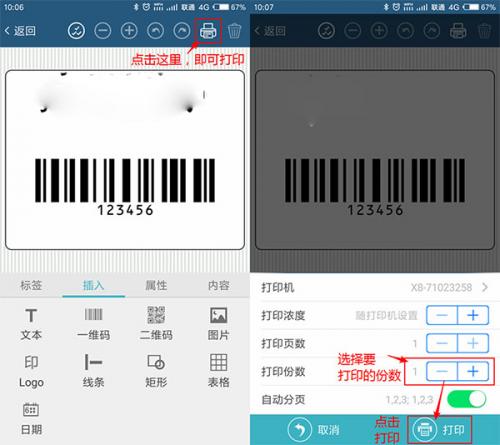 微打–手机打印机软件 20260828145922_998763.jpg