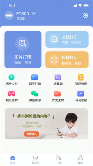 汉小印打印机–手机打印工具 20260828150114_653739.png