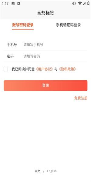 番茄标签打印–专业标签打印 20260828150210_605845.jpg