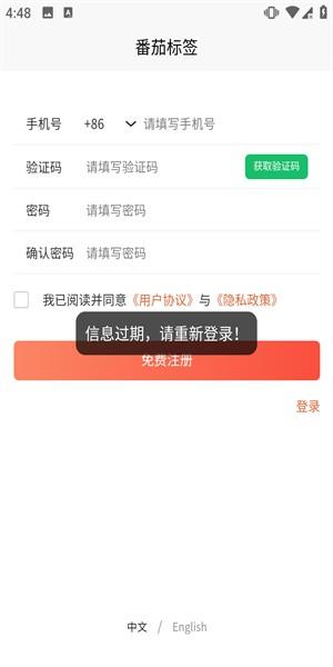 番茄标签打印–专业标签打印 20260828150211_298420.jpg