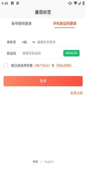 番茄标签打印–专业标签打印 20260828150211_994969.jpg