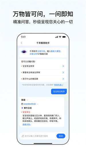 千鸟物联监控–手机摄像头实时监控app 20260828150309_505745.jpg
