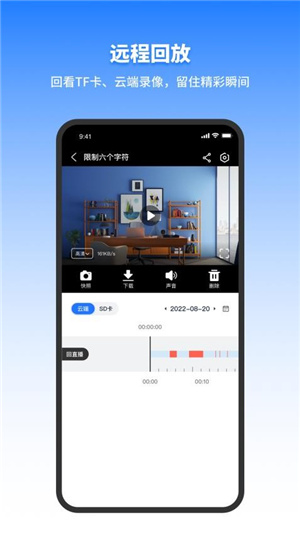 千鸟物联监控–远程监控软件下载 20260828150445_658438.jpg