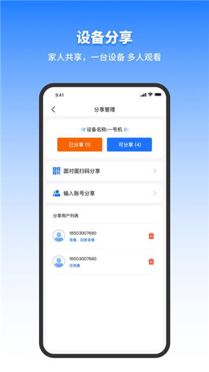 千鸟物联监控–远程监控软件下载 20260828150446_241531.jpg