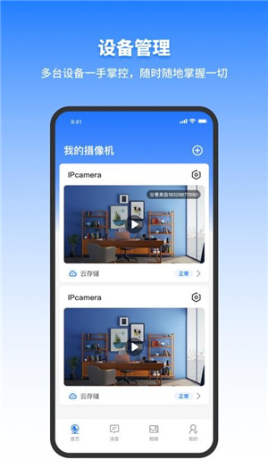 千鸟物联监控–远程监控软件下载 20260828150446_397611.jpg