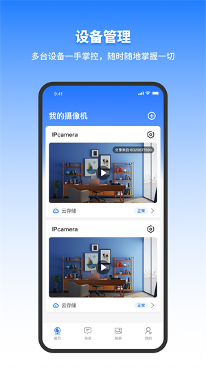 千鸟物联–手机版下载 20260828150541_337065.png