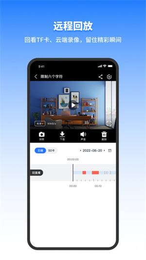 千鸟物联app–物联网管理 20260828150700_191396.jpg