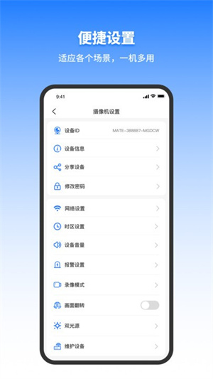 千鸟物联app–物联网管理 20260828150701_599271.jpg