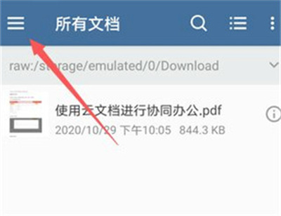 Xodo–安卓平板PDF编辑 20260828150901_903807.jpg