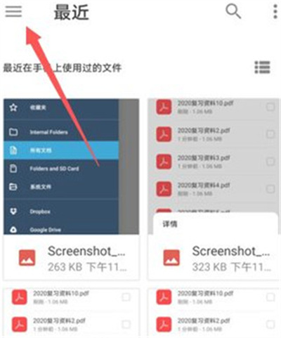 Xodo–安卓平板PDF编辑 20260828150903_688437.jpg