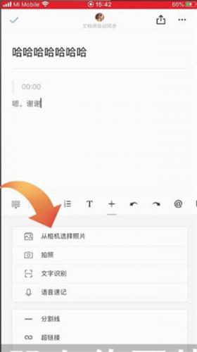 石墨文档–云端协作办公平台 20260828151007_803729.jpg