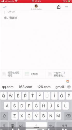 石墨文档–云端协作办公平台 20260828151008_518986.jpg