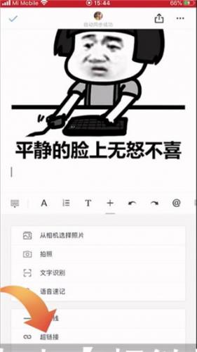 石墨文档–云端协作办公平台 20260828151010_603826.jpg