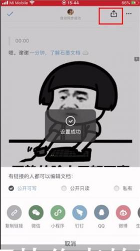 石墨文档–云端协作办公平台 20260828151011_807511.jpg