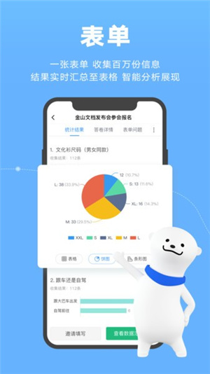 金山文档–手机版使用教程 20260828151141_608959.jpg