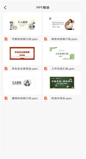 Word手机版免费–文档编辑下载 20260828151223_306266.jpg