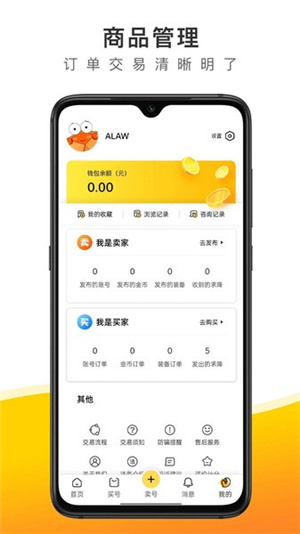 螃蟹账号交易–游戏账号交易平台 20260828151907_497120.jpg