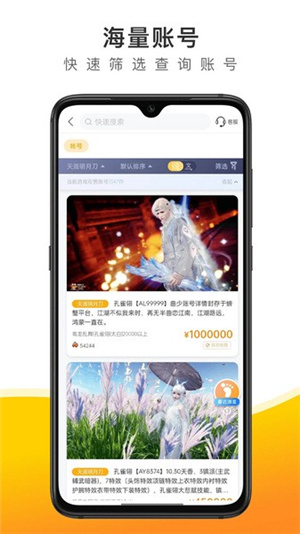 螃蟹账号交易–游戏账号交易平台 20260828151908_158950.jpg