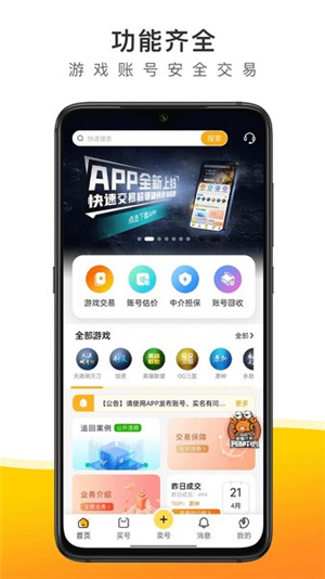 螃蟹账号交易–游戏账号交易平台 20260828151909_910171.jpg