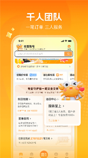 螃蟹账号交易–正版游戏账号平台 20260828151959_852187.jpg