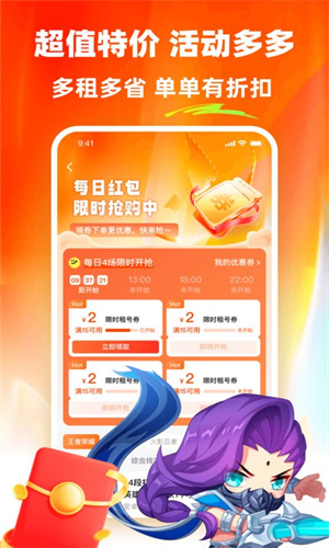 螃蟹租号–游戏账号租赁平台 20260828152152_781816.jpg