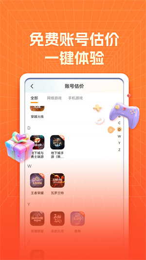 螃蟹账号代售–游戏账号交易平台 20260828152245_947929.jpg