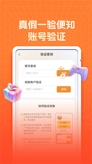 螃蟹账号代售–游戏账号交易平台 20260828152246_520830.jpg