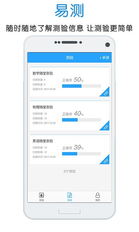 门口易测app–作业批改工具 20260828152440_283406.jpg