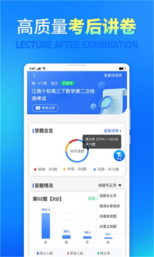七天网络阅卷–智能成绩查询 20260828152525_897244.jpg